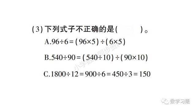 三位数除以两位数怎么算，如何计算三位数除以两位数（苏教版数学四年级上册第二单元《两、三位数除以两位数》练习五）