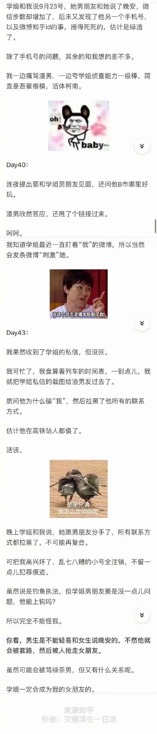 对异性说晚安的含义，对异性说晚安的含义是什么意思（为什么男生不要轻易对女生说晚安）