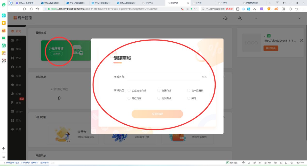 微信怎么开店(微信卖货小程序怎么做)