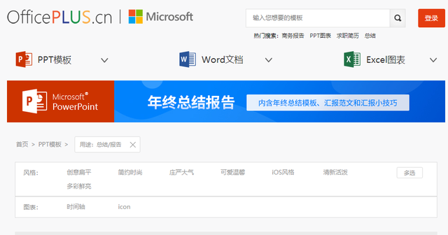 wpsppt模板，如何在wps使用ppt模板（连免费教程都能帮你搞定）