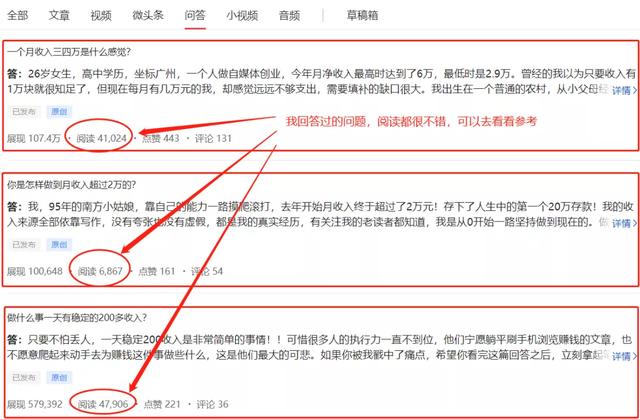 今日头条怎么赚钱，怎么在今日头条上赚钱（今日头条5大赚钱方式分享）