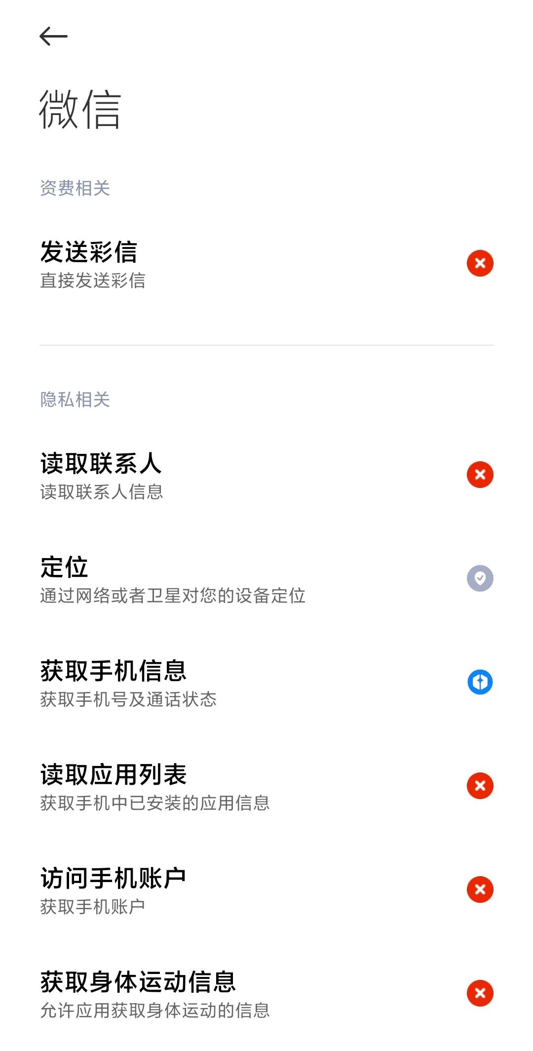 为什么微信运动总是显示步数为0(为什么微信运动不显示步数)
