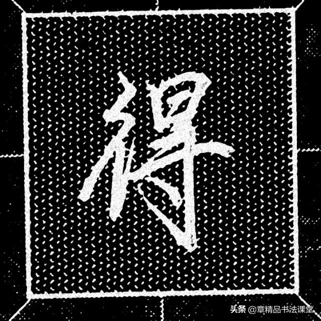 双人旁的好字大全，带双人旁的宝宝名字（行书偏旁部首“双人旁”的常用例字）