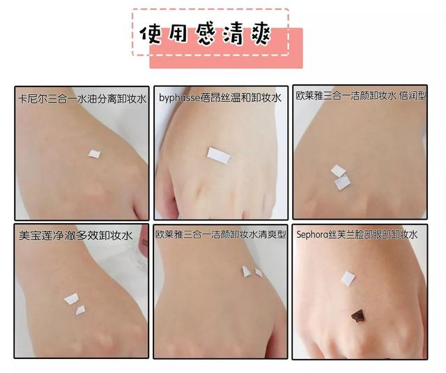 推荐几款好用的卸妆产品，便宜又好用的卸妆产品（最好用的平均一天只要2毛钱）