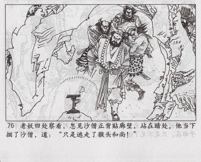 西游记之传艺玉华州概括，西游记传艺玉华州剧情（《西游记之传艺玉华州》）