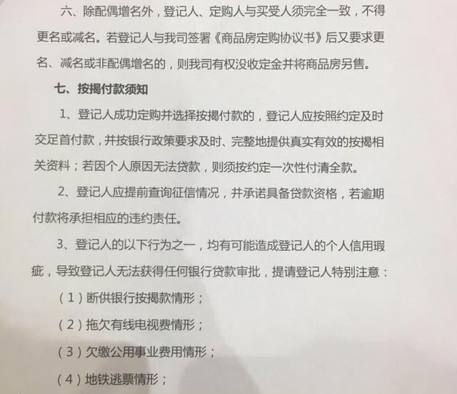 买房贷款下不来首付能退吗，买房按揭办不下来能退首付吗（首付款还能全额退吗）