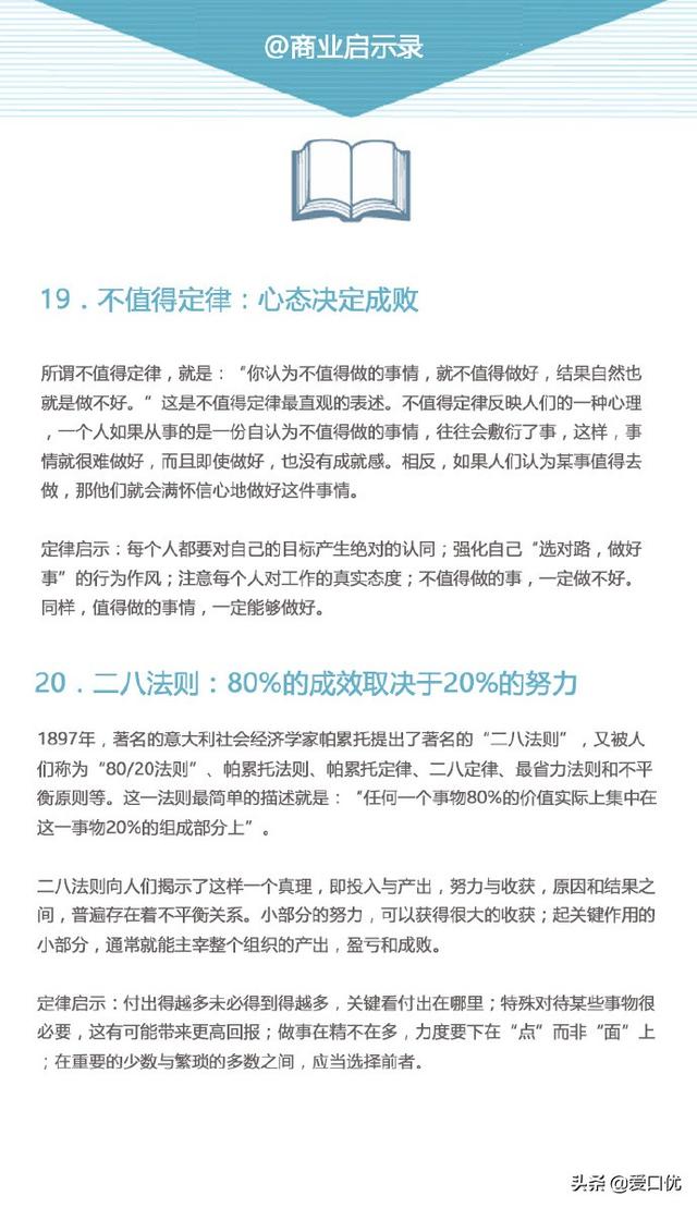 什么是酒与污水定律，美酒与污水定律（不得不看的22个黄金定律）
