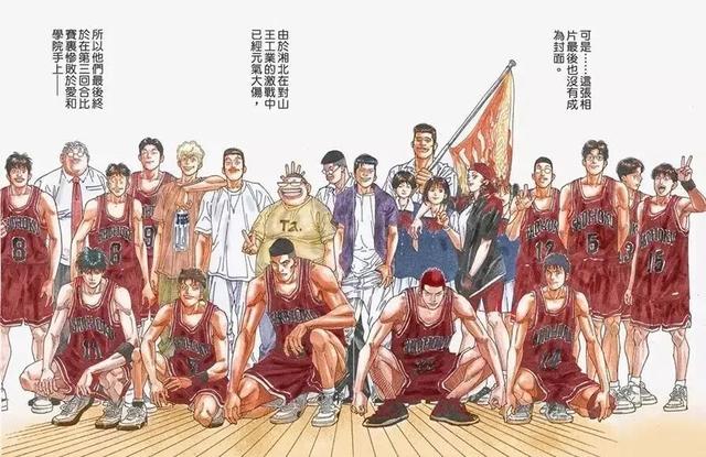 这是热血少年们的梦想与巅峰，铃兰强不强（井上雄彦与灌篮高手）