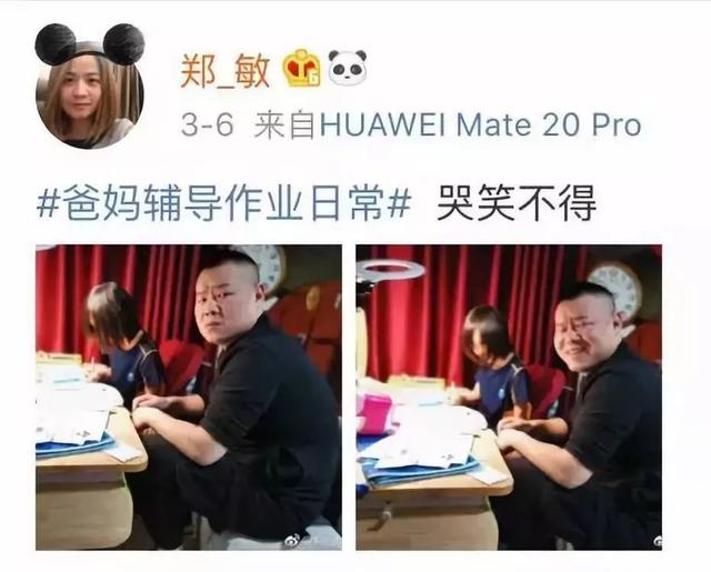 蹩什么意思解释，蹩字笔画笔顺（23年前的父亲的预言信）