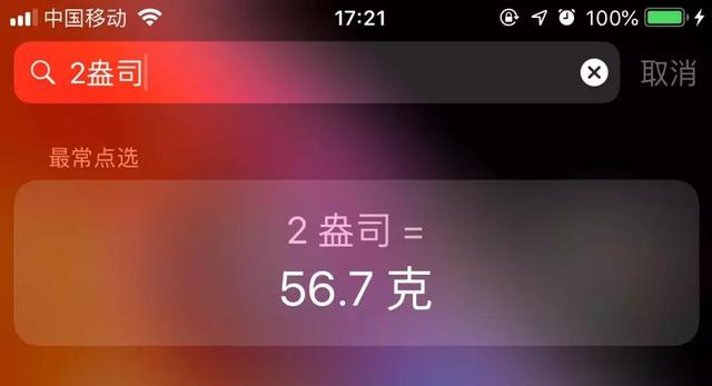 一英里是多少公里，一英亩等于多少亩（这个功能苹果花了十年时间来优化）