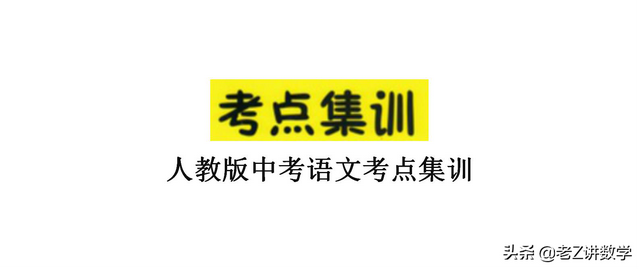 嫩茎的拼音，嫩茎的读音的拼音（人教版中考语文考点集训字音）