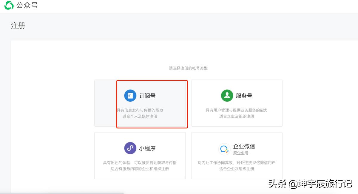 怎么开公众号微信（怎么开公众号写文章赚钱）