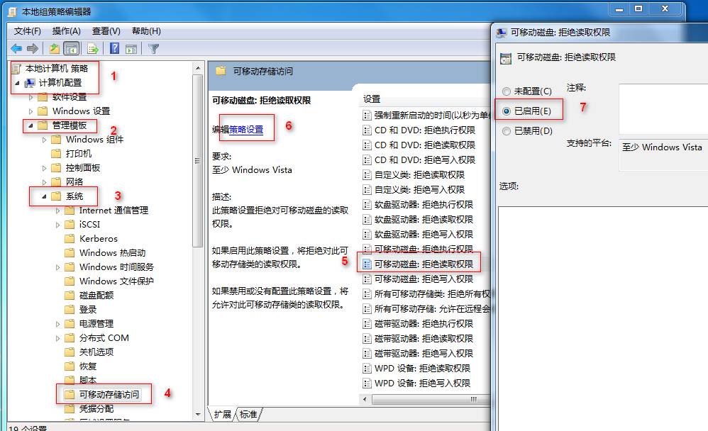 关闭usb存储设备，步步高usb储存设备怎么关闭（禁用USB移动存储方法）