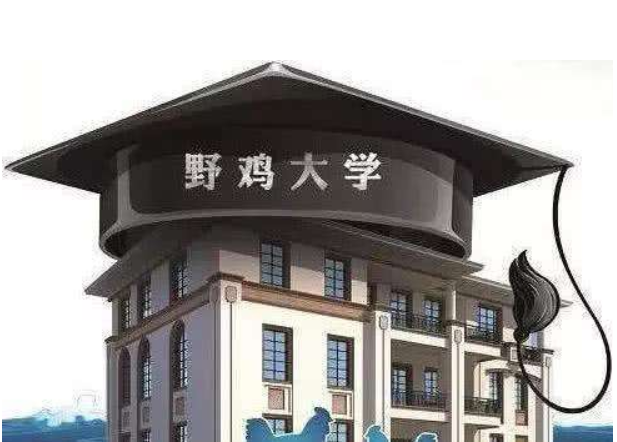 山东邮电大学（野鸡大学太坑人）