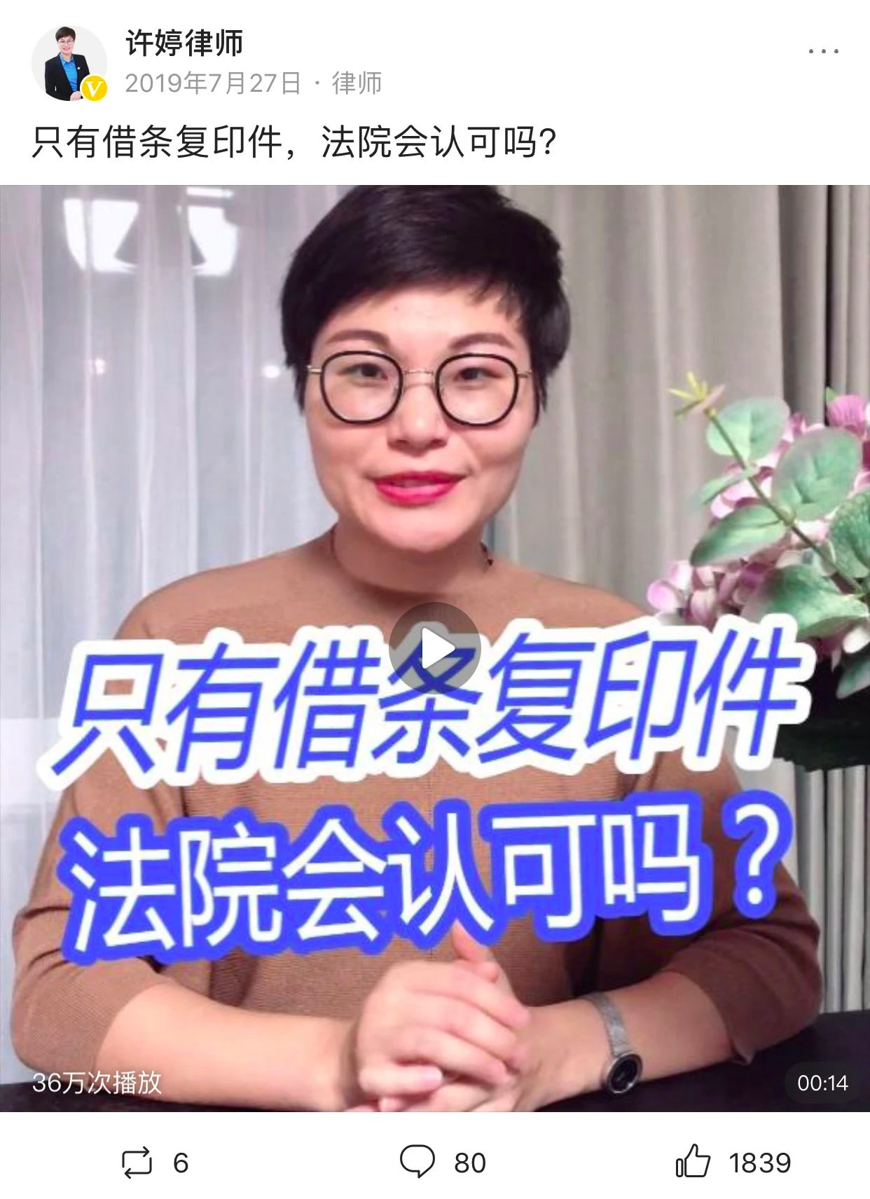 律师一个月多少钱（粉丝400万）