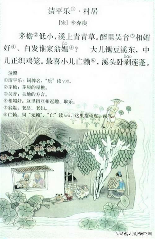 《清平乐》开播网友热议“乐”字读音，有人读错了十多年!