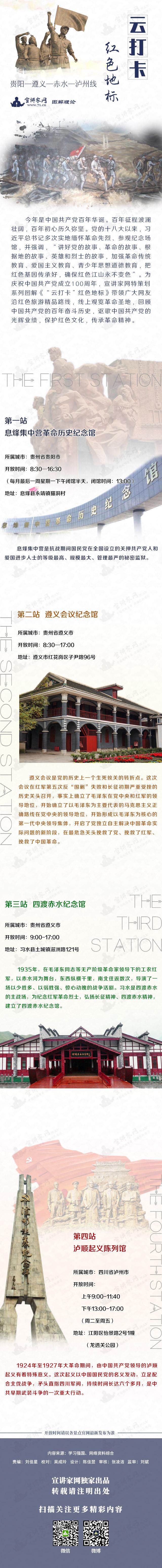 贵阳到赤水(遵义到赤水怎么走最方便)