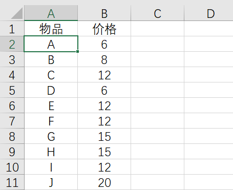 报价单怎么做，用Excel的vlookup函数轻松完成