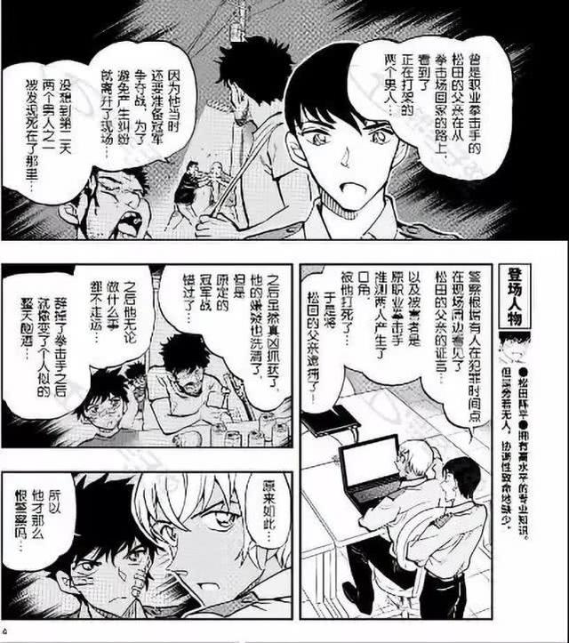 松田阵平头像微信，松田阵平头像（这部四十多年前的日剧竟然与《名侦探柯南》有着千丝万缕的联系）