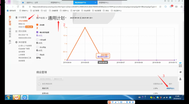 商家怎么加入淘宝联盟，商家怎么加入淘宝联盟群（淘宝中小卖家快速开通淘宝联盟）