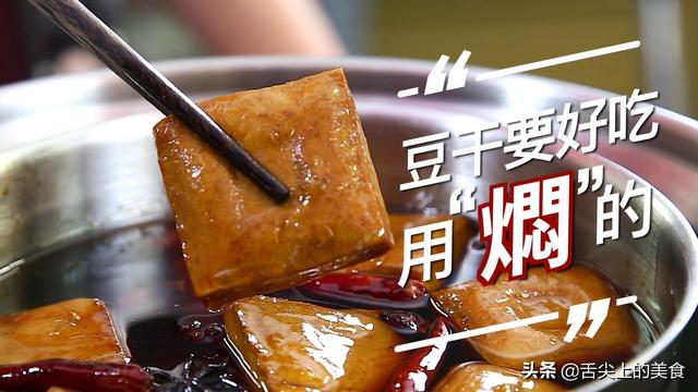 苏式卤汁豆干怎么做 苏式卤汁豆干怎么做好吃，苏式卤汁豆干怎么做（好吃的秘诀在这里）