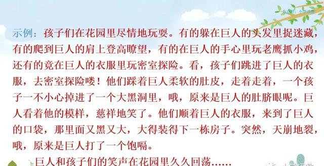 硕大无朋的硕是什么意思，硕大无朋什么意思啊（部编语文四年级下第26课《巨人的花园》知识点+图文讲解+课堂测试）