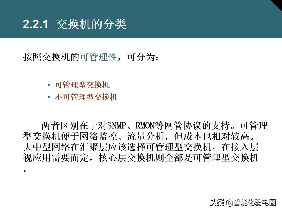 家庭交换机的作用与功能（讲解交换机的正确连接方法）