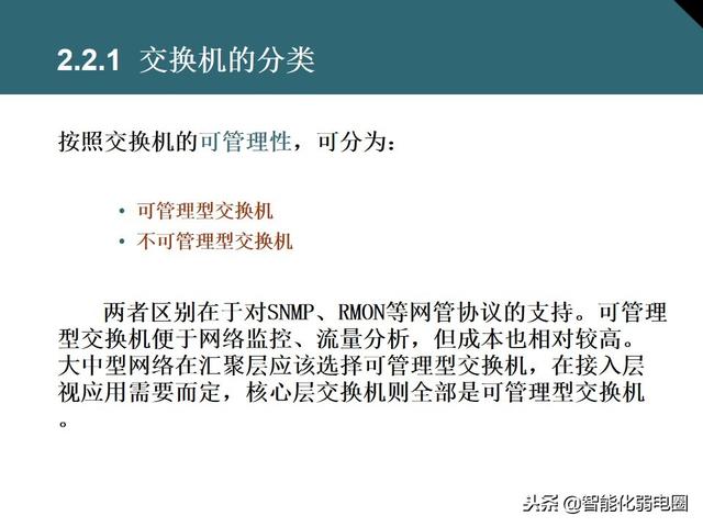 交换机有什么用，交换机的作用是什么（一文全面了解交换机基础知识）