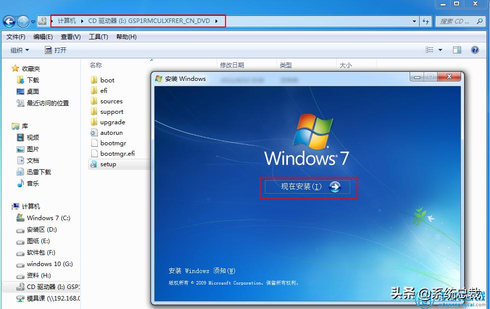 win7怎么安装虚拟光驱（免费虚拟光驱软件推荐）