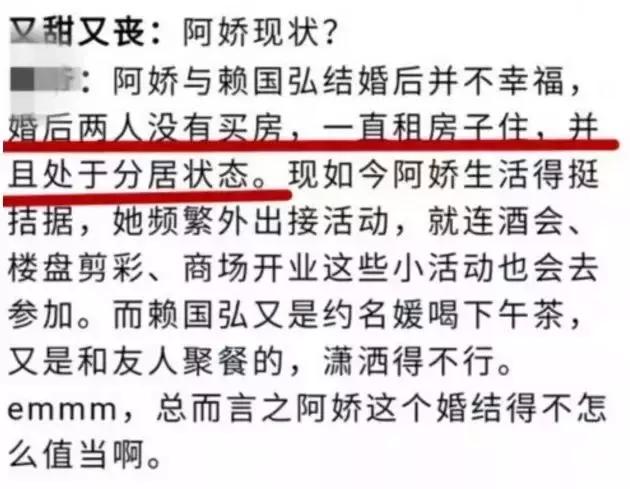 阿娇为艳照女星喊冤，吴亚馨的绯闻（阿娇：隐形PUA受害者本人）