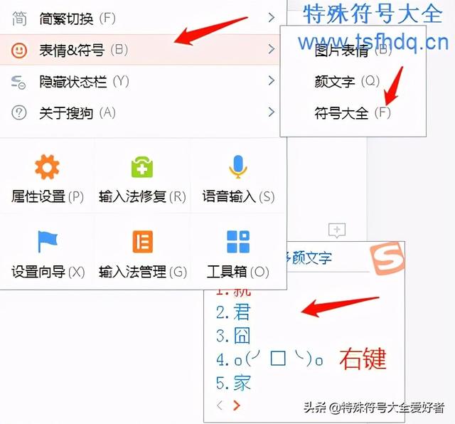 qq拼音怎么打符号，qq语音那个符号怎么打出来（拼音特殊符号怎么打）