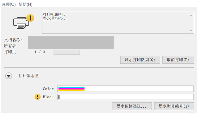 打印机未指定怎么添加，打印机未指定怎么添加到设备win10（打印机没黑墨了怎么办）