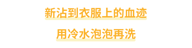 洗血渍的最佳办法，怎样去除床单上的血渍（衣服和地板上的血迹）