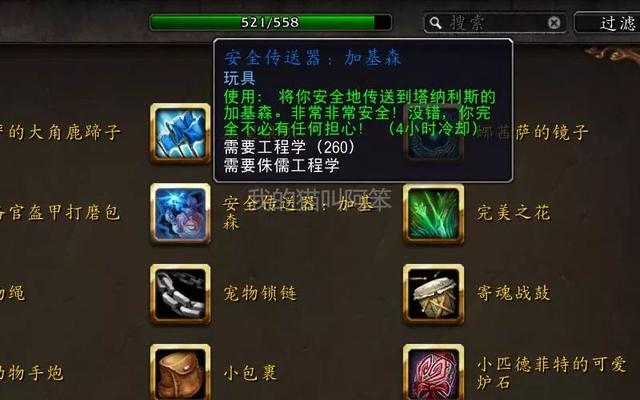 远古达拉然传送门，魔兽世界达拉然的传送门在哪里（魔兽世界即将移除部分主城传送门）