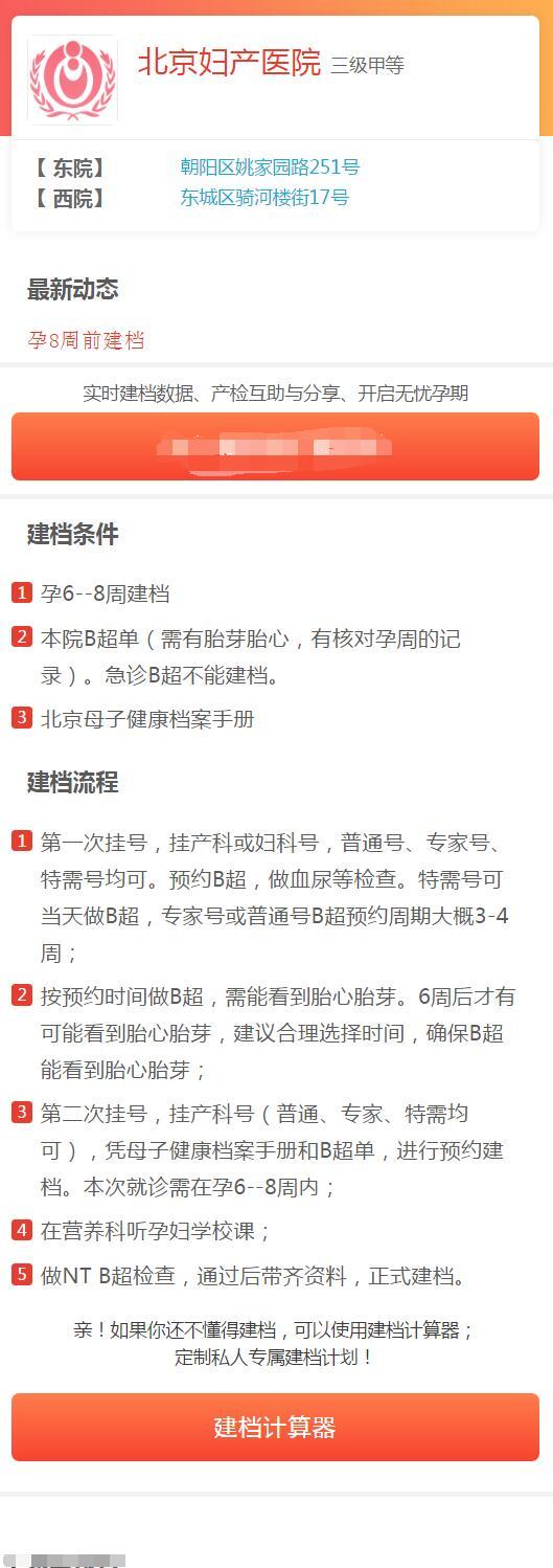 孕妇建档需要结婚证吗，怀孕建卡需要结婚证吗（孕妈提前了解怀孕建档攻略少走弯路）