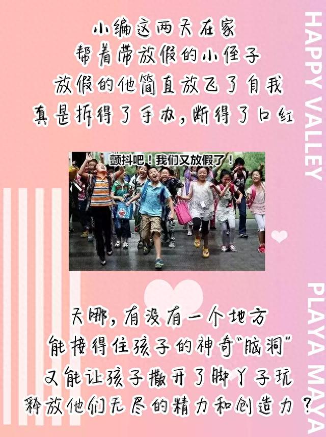 彻底火了!天津欢乐谷又出新项目,分分钟刷爆朋友圈