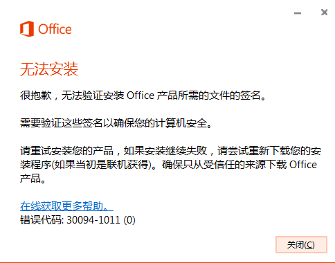 删除office注册表，如何删除office注册表（剖析“office无法验证安装产品所需文件签名”）