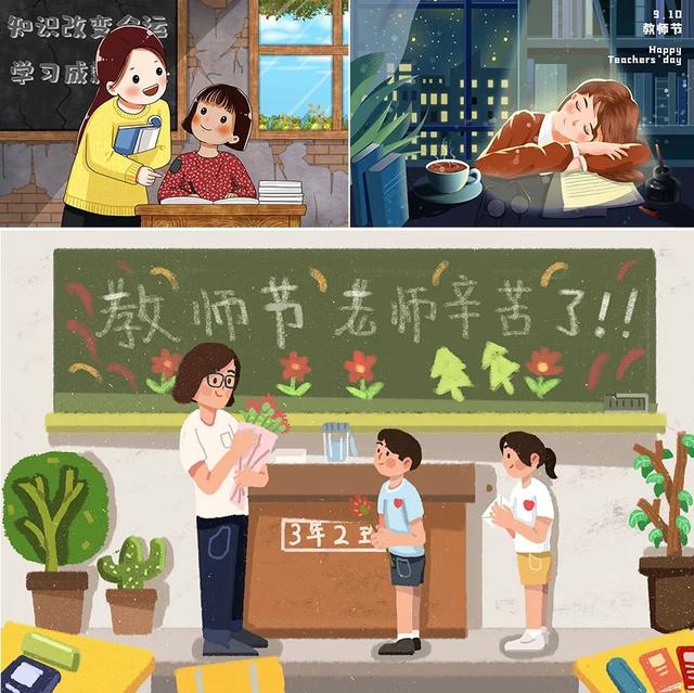 教师节立体贺卡，教师节贺卡制作（感恩情感教育美术课程《教师节的翻页式贺卡设计》）