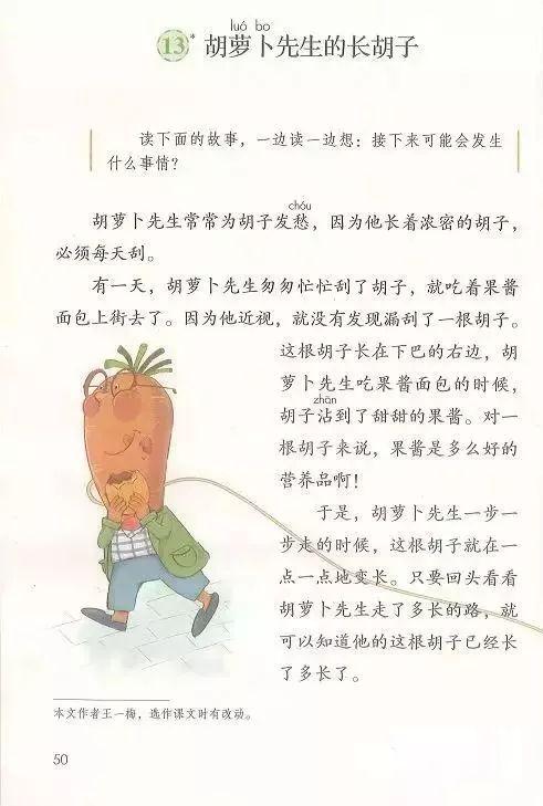 生疏是什么意思，生疏的意思是什么（部编版语文三年级上第四单元每课知识点归纳）