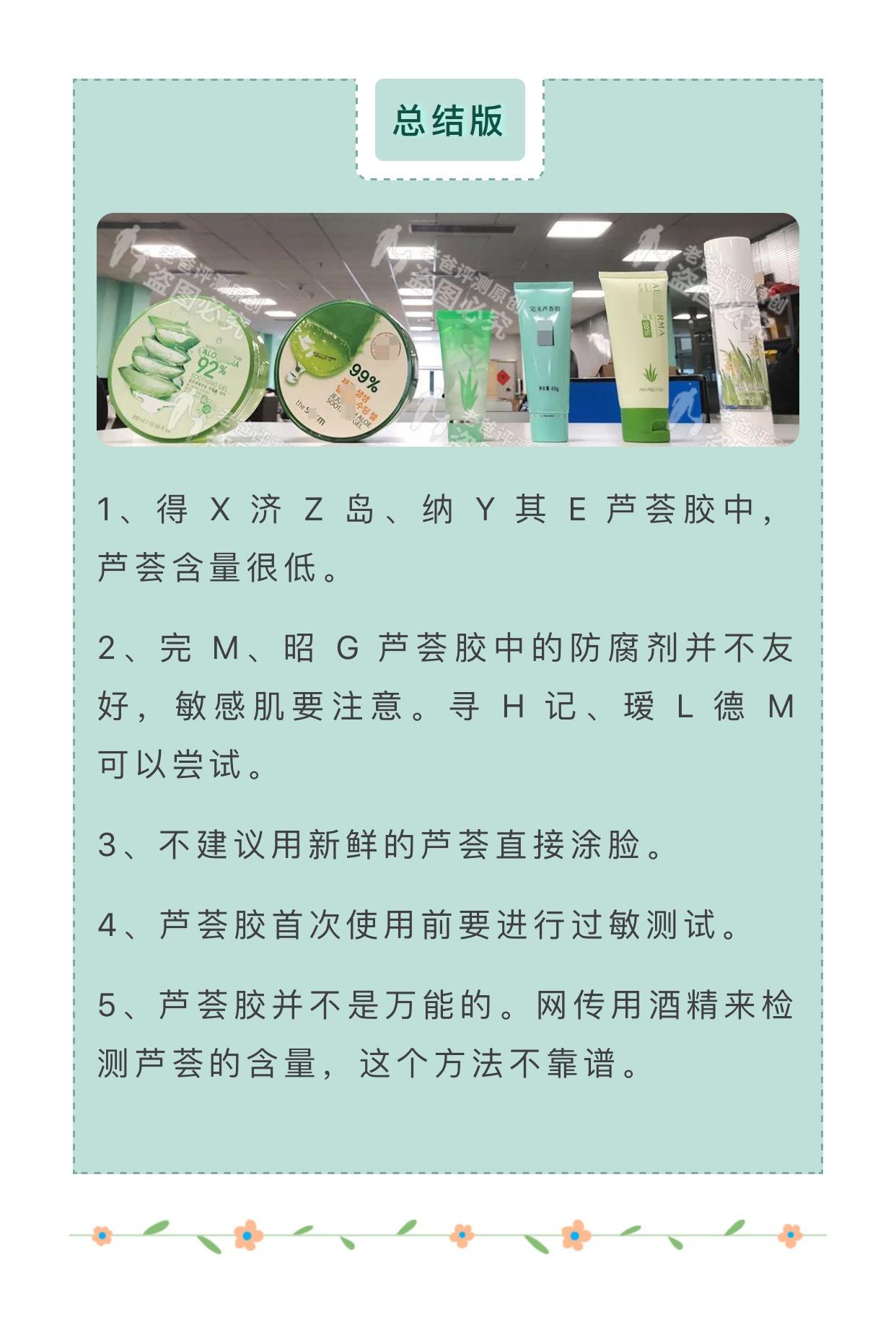 芦荟胶成分，芦荟胶成分里有卡波姆正常吗（祛痘修复美白，可食用能润喉）