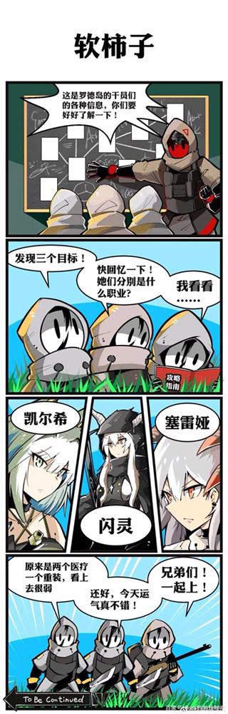 激光雨是什么梗，周杰伦激光雨什么意思（明日方舟爆笑沙雕图第十五期）