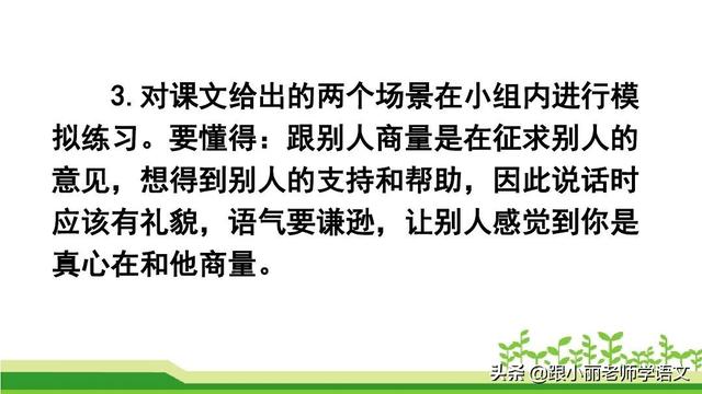 披蓑戴笠的意思，<上册>《语文园地五》图文讲解+知识点梳理