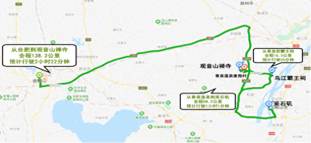 和县香泉温泉度假村+观音山禅寺+霸王祠+采石矶风景区2日游