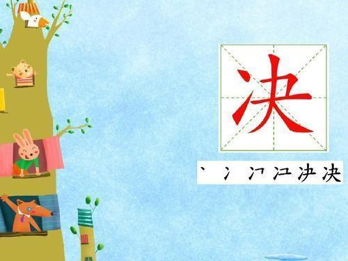 完加偏旁组词，完可以加什么偏旁（二年级语文下册第20课《蜘蛛开店》字词全解）