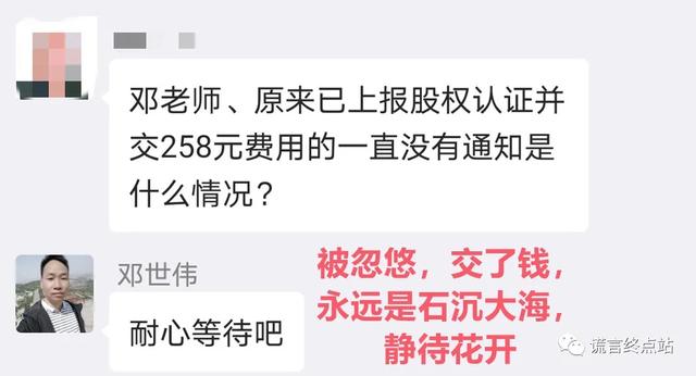 智天股票363254今日开盘价，智天股权363254何时上市（智天公司老板们早获刑了）