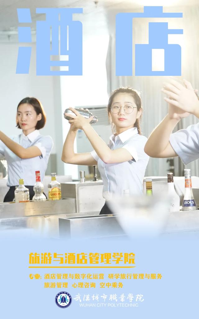 武汉城市职业学院，武汉城市职业学院宿舍条件怎么样（武汉城市职业学院2021招生简章来啦）