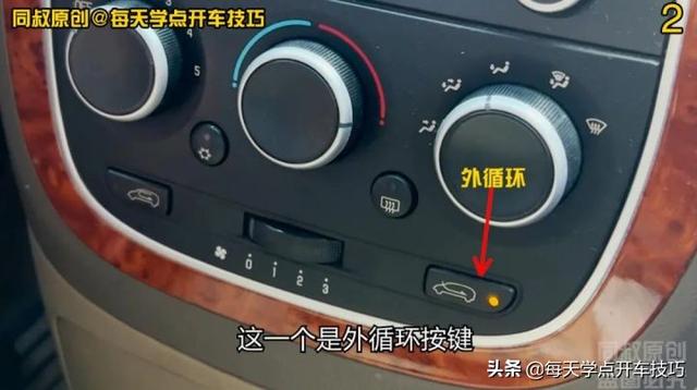 汽车空调外循环，汽车空调外循环怎么关（关乎健康关键时候可以保命）
