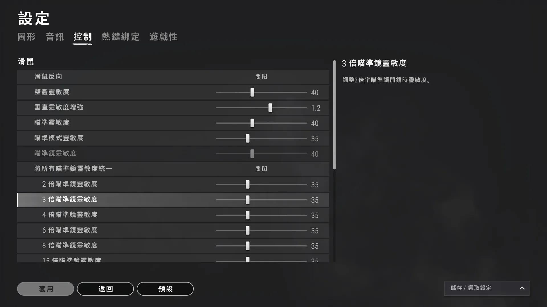 pubg最稳的灵敏度端游（绝地求2022灵敏度画面设置教程）