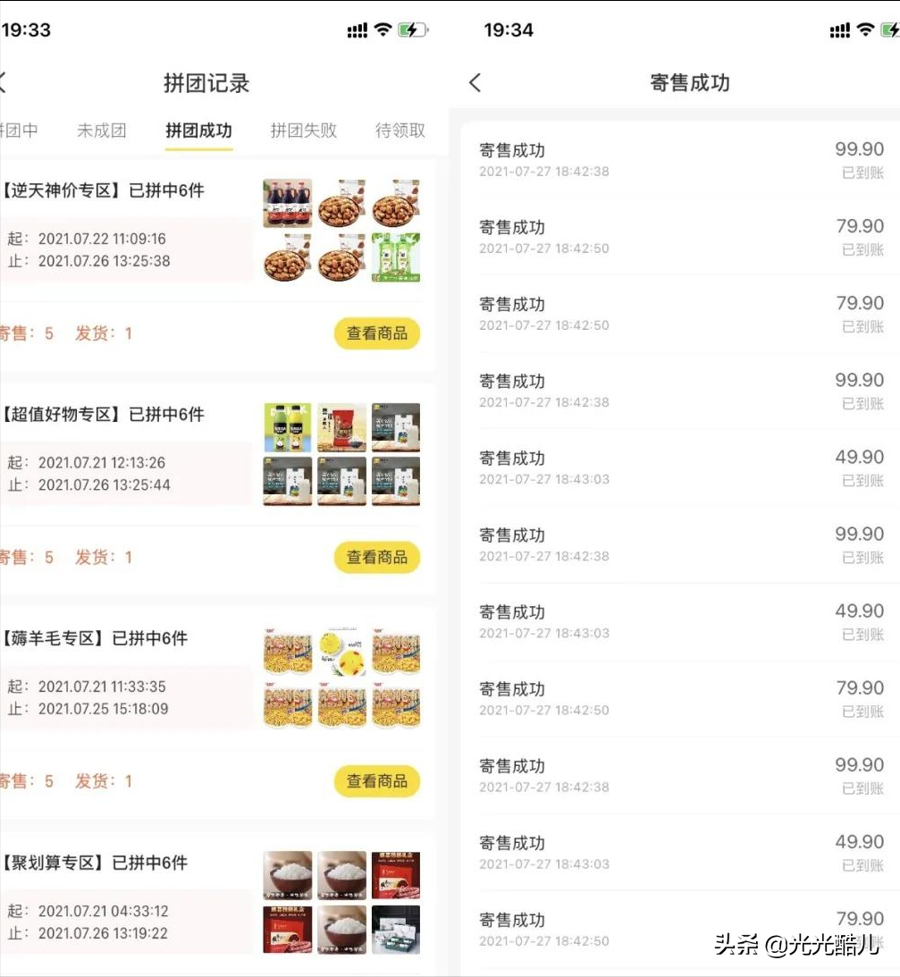 拼拼多商城(拼多多品牌商城)