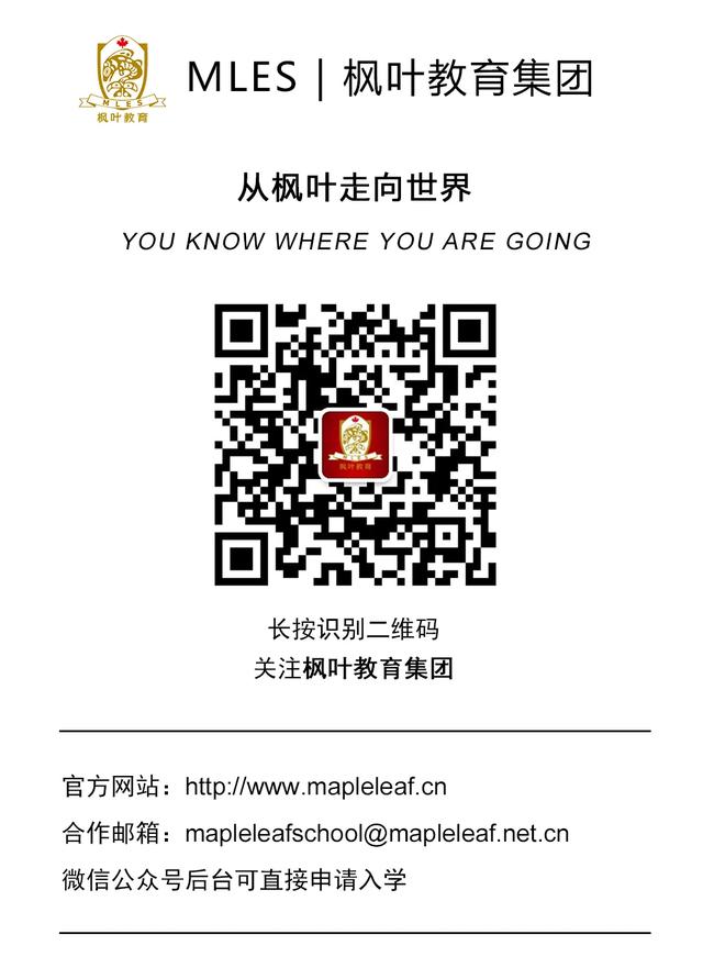 加拿大枫叶林的来历，从教师到校长